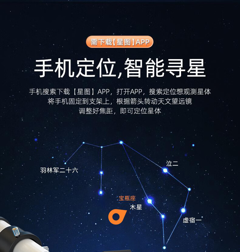 Celestron StarBright 80 Telescope with Screen High-Power HD Moon and Sky Viewing Astronomical Telescope Educational Gift for Students Birthday Holiday 26