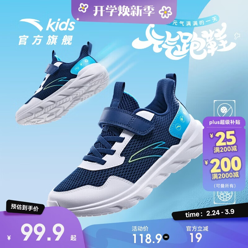 Anta Kids Sports Shoes 2026 Summer Breathable Mesh Boys Running Shoes A12615577