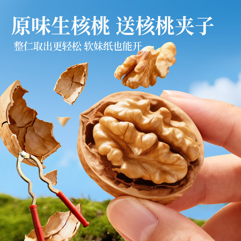 楼兰蜜语2025新核桃3斤原味薄核桃家庭量贩年货礼盒送礼坚果零食新疆特色