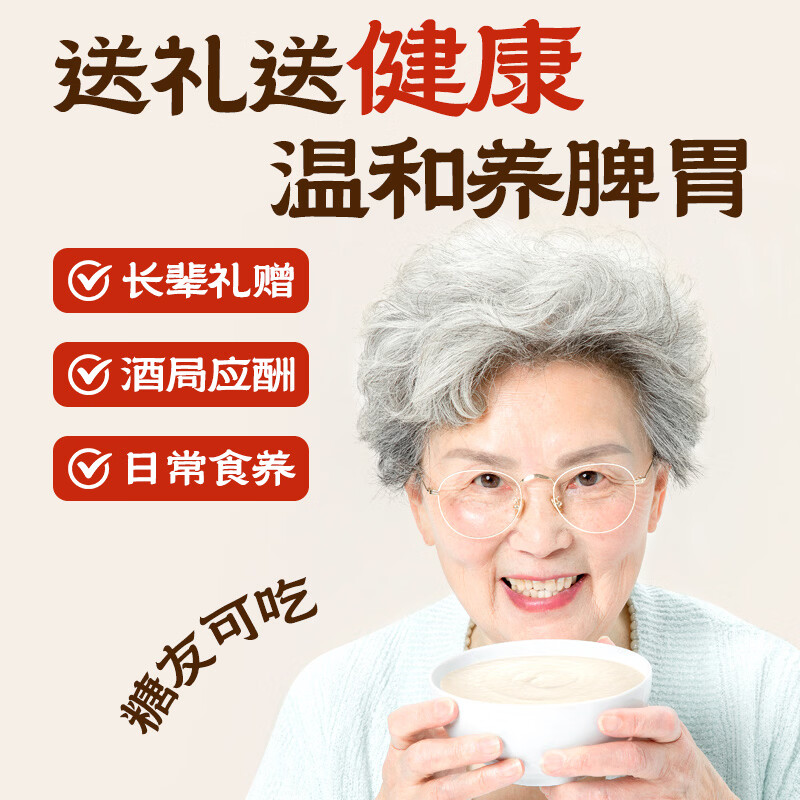 江中猴姑米稀原味米糊30天猴头菇养胃粉早餐老年人营养品礼盒900g