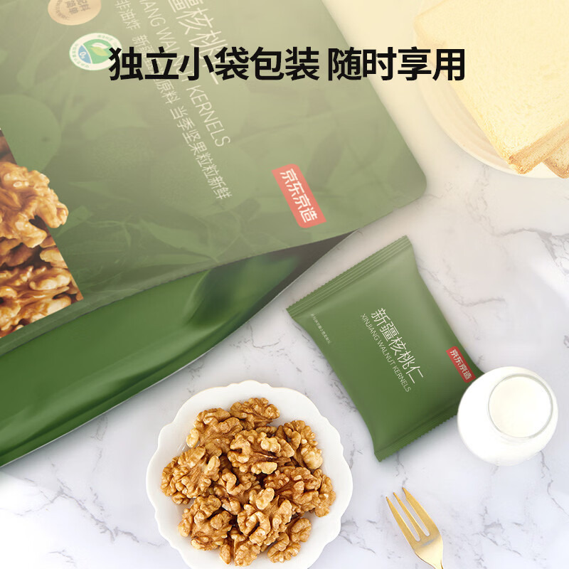 京东京造鲜来多 XPLUS会员联名款新疆核桃仁500g袋装坚果炒货0添加零食