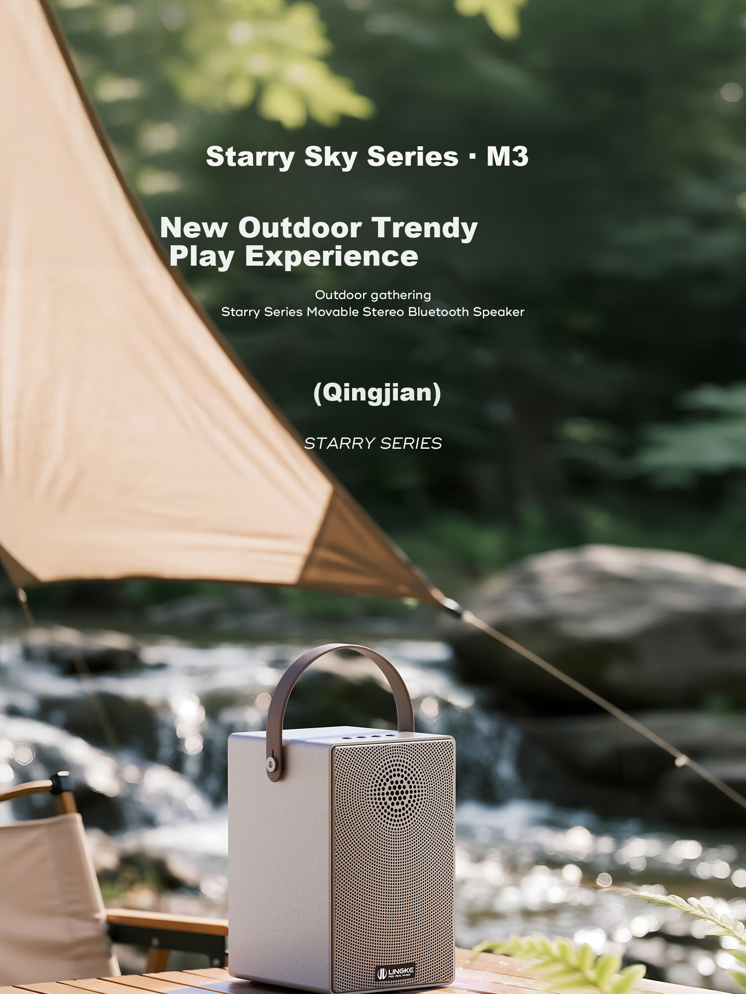 Lingke M3 Starry Sky Series Portable Outdoor Bluetooth Speaker 30h Battery Waterproof Auracast Infinite Chain Technology Titanium Color 1