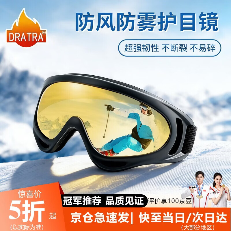 DRATRA Ski Goggles Windproof Glasses Mountaineering Snow Goggles Kids Ski Glasses Dustproof Snow Gear