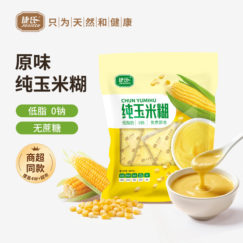 捷氏纯玉米糊400g低脂肪玉米羹无蔗糖玉米粉粗粮营养早代餐冲饮玉米汁