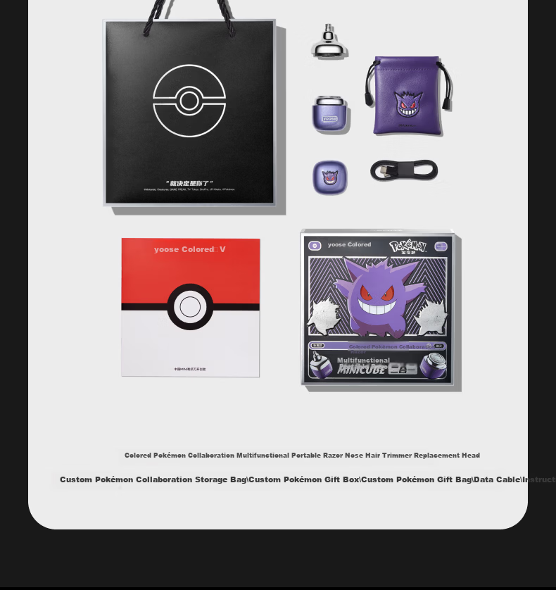 Yoose 2-in-1 Electric Nose Hair Trimmer and Shaver for Men Birthday New Year Gift for Boyfriend Husband Pokémon Collaboration Gift Box D1-T (Gengar) 21