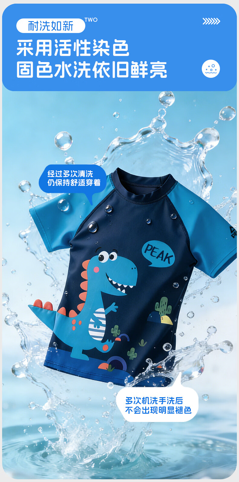 PEAK Children's Two-Piece Swimsuit, Boys' Swimwear, Youth Hot Spring Bathing Suit, Swimming Trunks Set 9