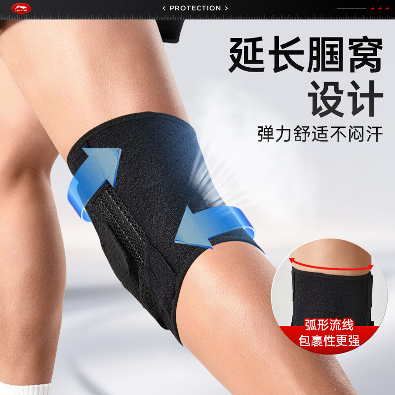 LI-NING Knee Brace for Meniscus Injury, Anti-Joint Synovitis, Patellar Ligament Support, Lightweight, Unisex, Running, Badminton, Basketball