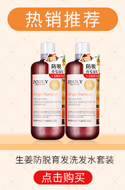卓蓝雅 ZOOLY 男士控油 生姜男士控油套装 （400ml...