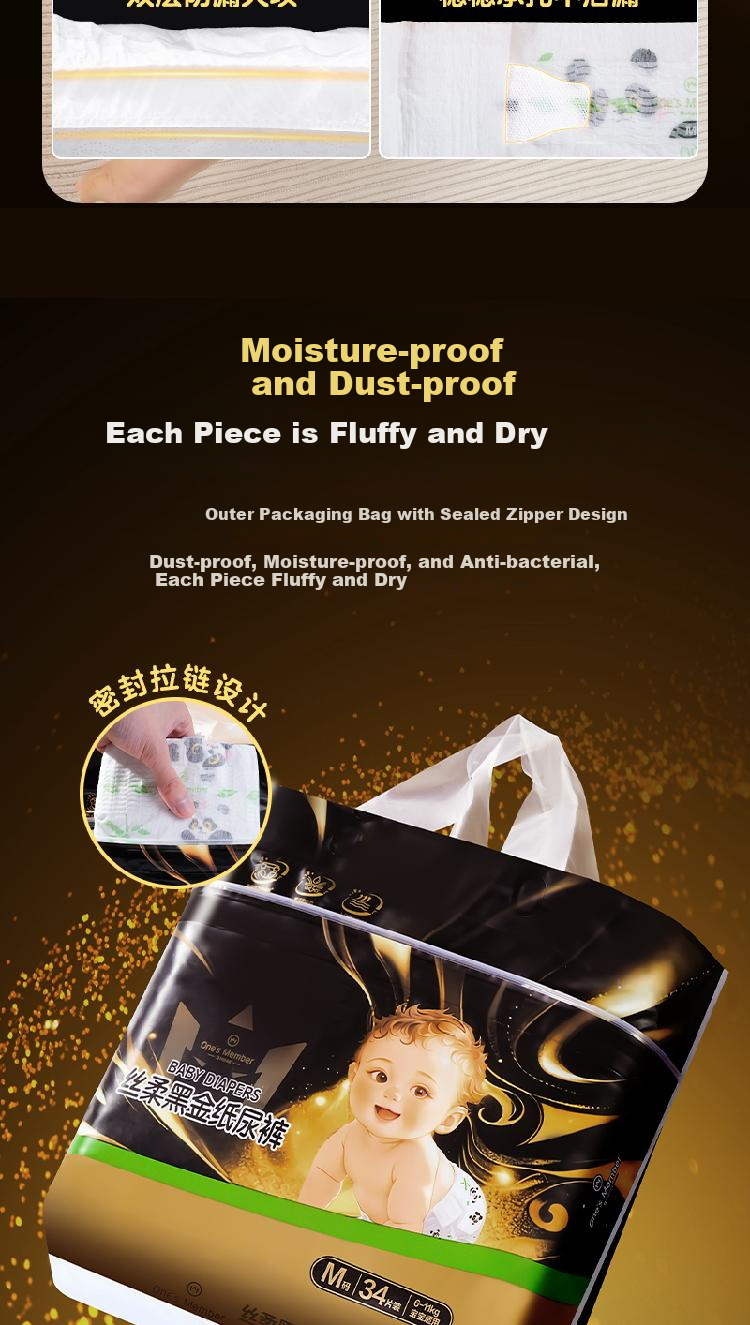 One's Member Silk Soft Black Gold Diapers S11 Small Size Black Gold Silk Ultra-thin Breathable Diapers 8