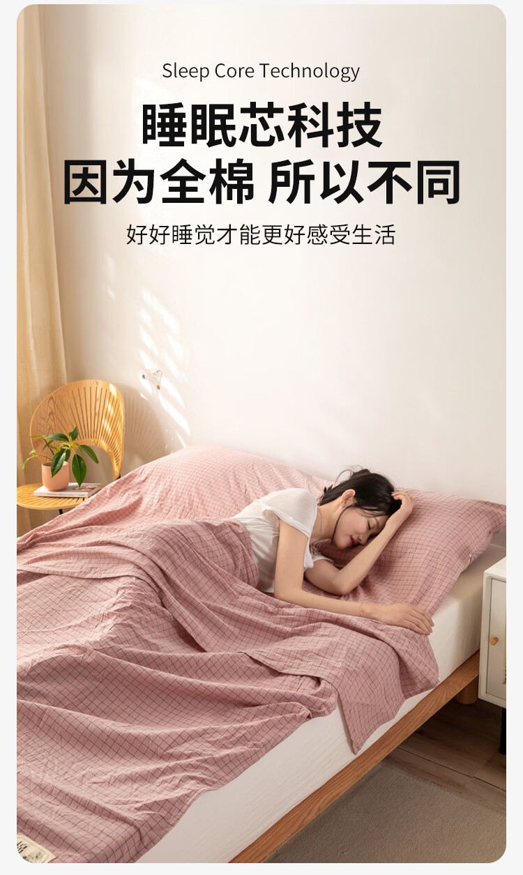 MINISO 100% Cotton Travel Hotel Anti-Dirt Sleeping Bag Full Cotton Double Bed Sheet and Quilt Cover Integrated Bedspread 200*210cm 1