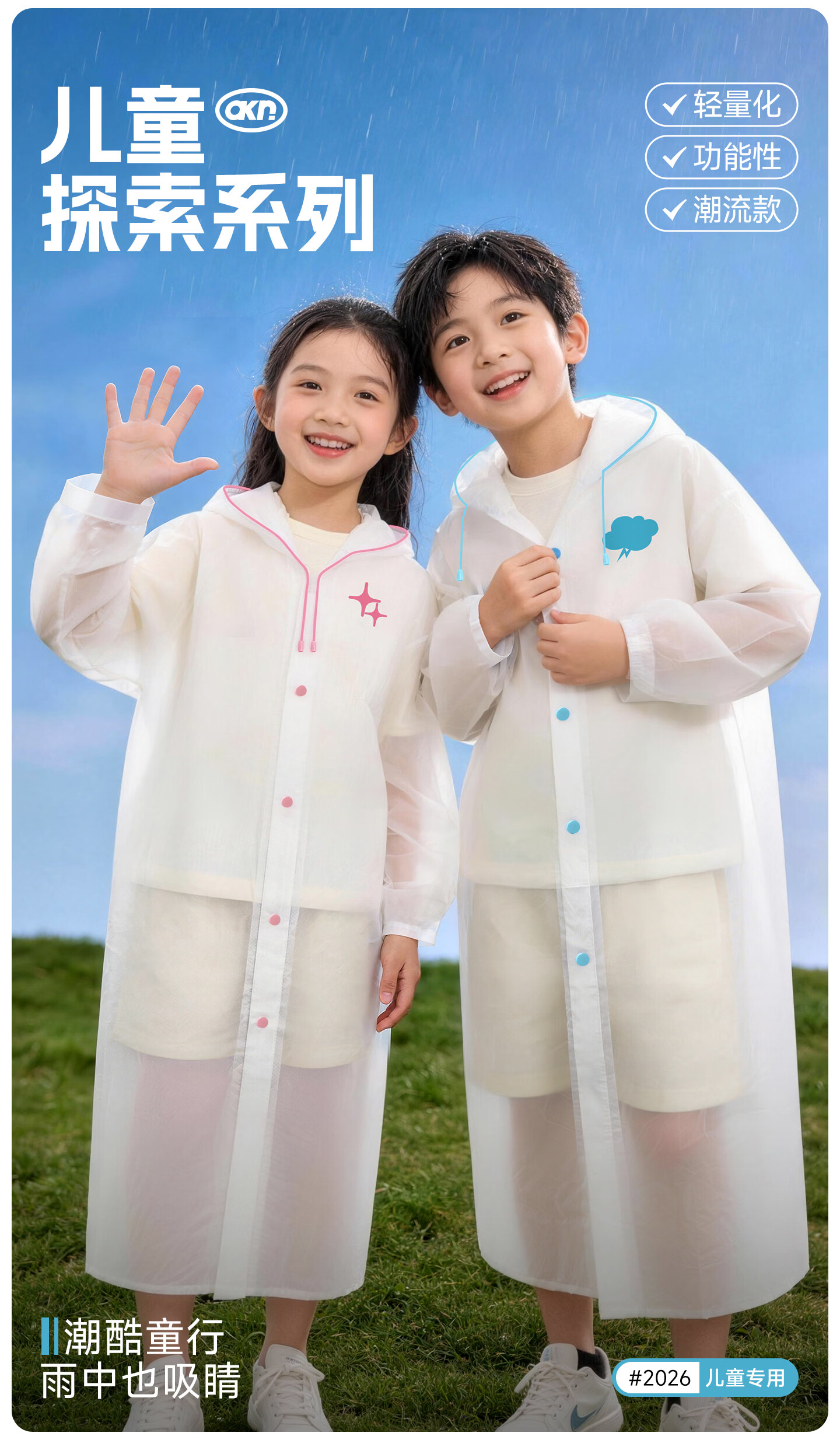 AIKANGNI Disposable Raincoat, Thickened for Heavy Rain Protection, Outdoor Portable, Suitable for Electric Bikes, Stylish White Design with Black Rope 2