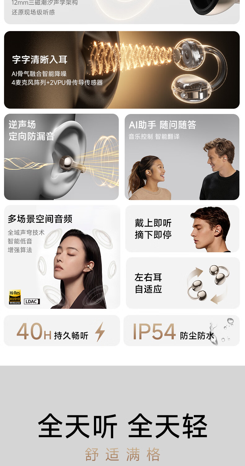 MOVA TPEAK Clip Pro Clip-On Earphones Wireless Bluetooth Cloud Sensor C Bridge AI Assistant Real-Time Translation Star Gold Luxury High-End Gift for Men and Women 6