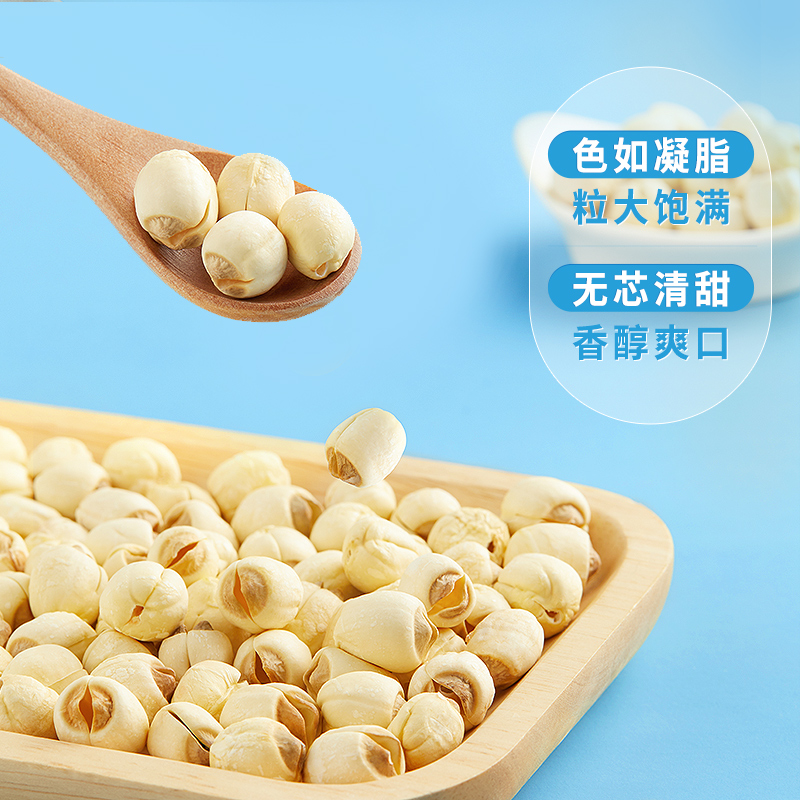 十月稻田 建宁去芯莲子 320g 大粒白莲子 冰糖红枣桂圆百合银耳羹