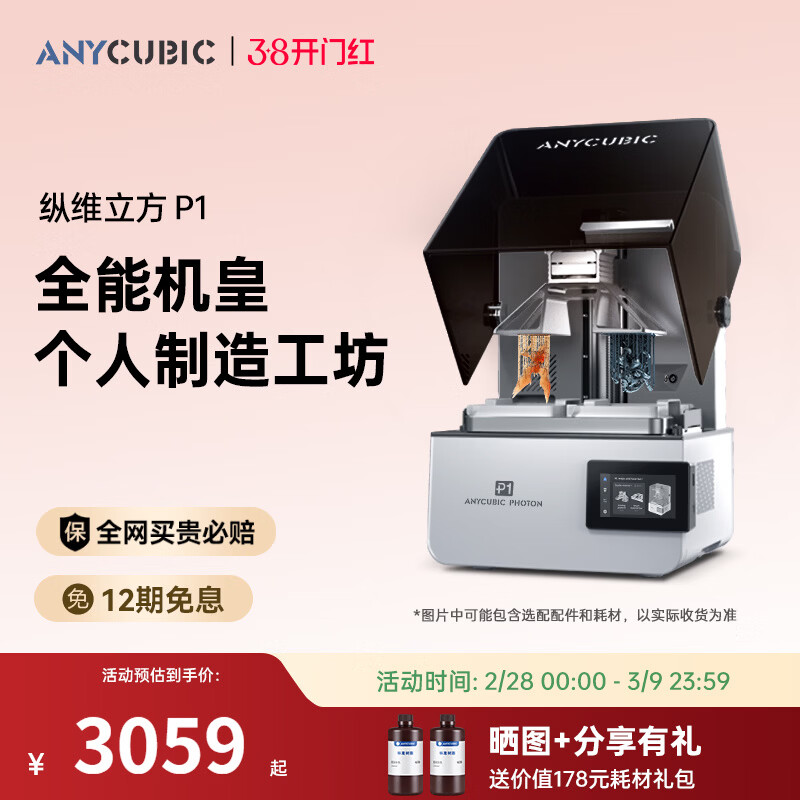 ANYCUBIC P1 Standalone Standard UV Curing 3D Printer Dual Material Slots Dual Color Support High Viscosity Resin Industrial Ball Screw