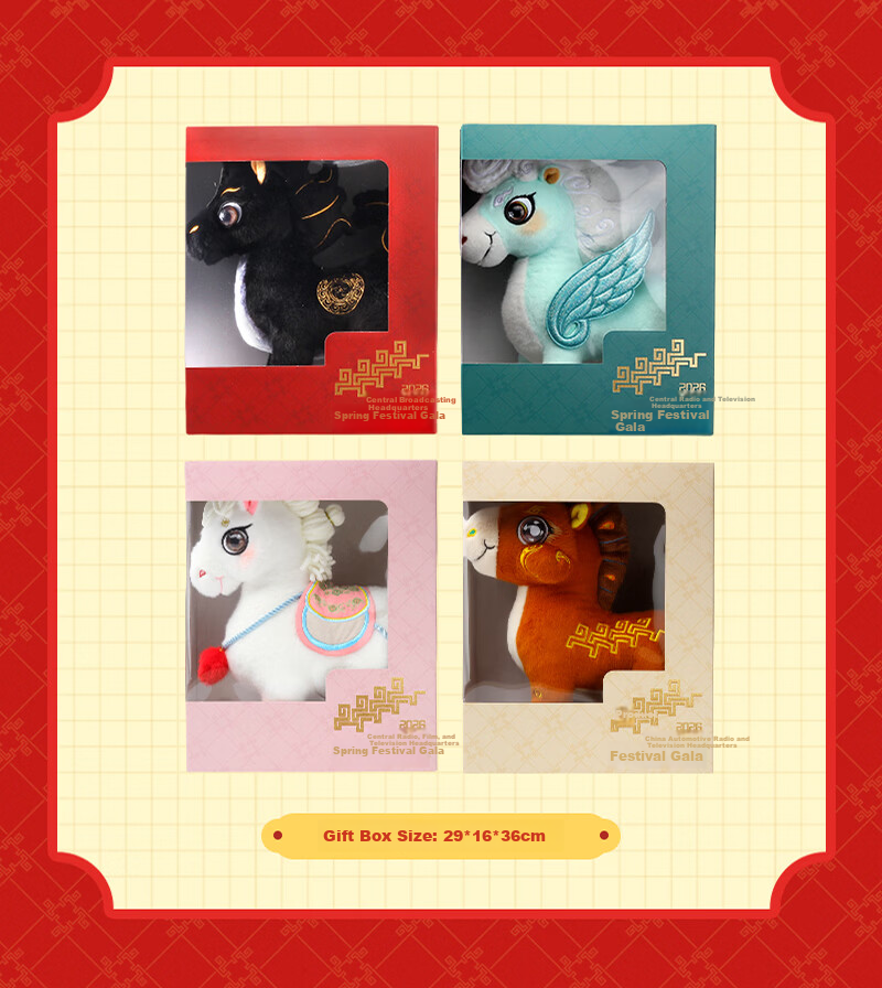 HUGKIS "Qi Ji Galloping" 2026 Spring Festival Gala Mascot Qi Ji CCTV Cultural and Creative Women's Day Goddess Gift 12