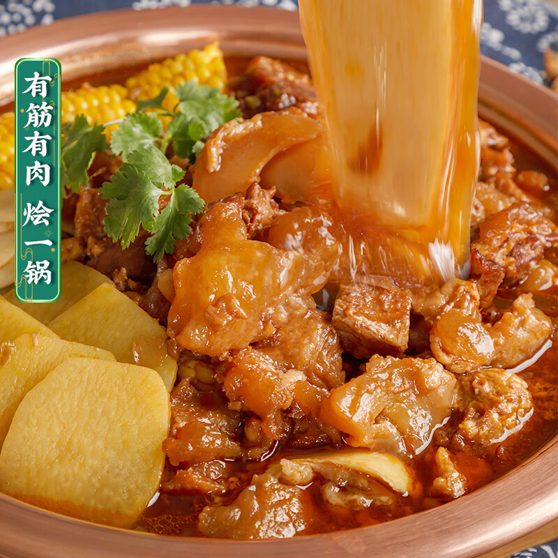 老诚一锅羊蝎子微辣2斤+筋头巴脑微辣2斤原味浓香