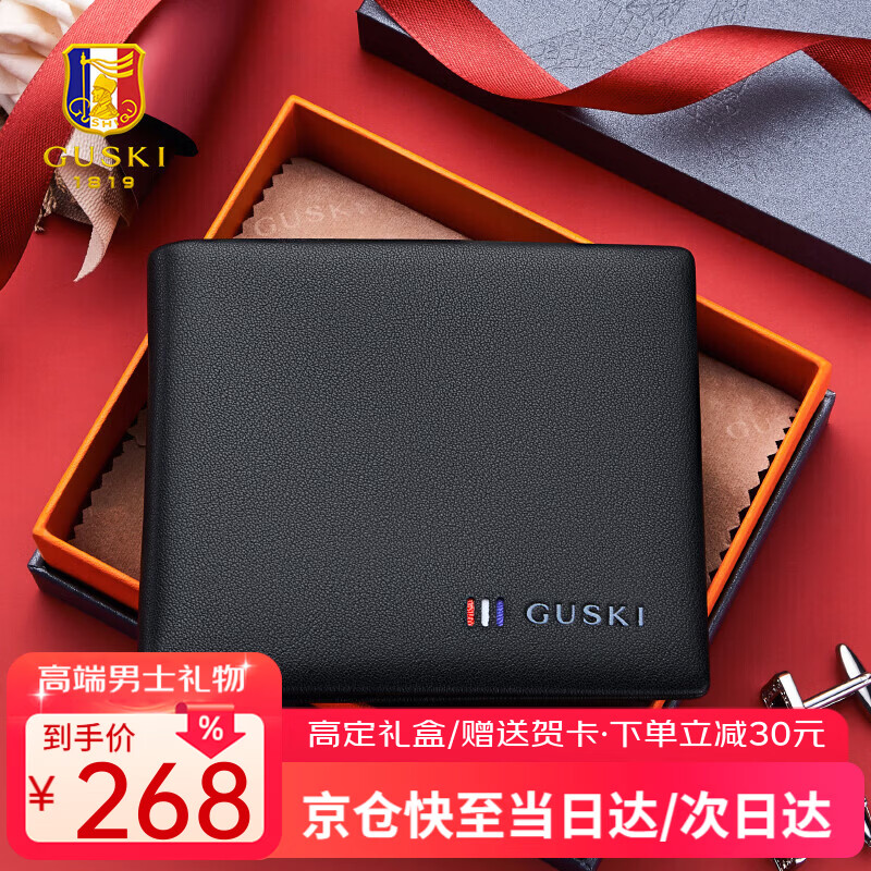 GUSKI Men's Genuine Leather Short Wallet High-End Card Holder Gift for Boyfriend on Qixi Festival
