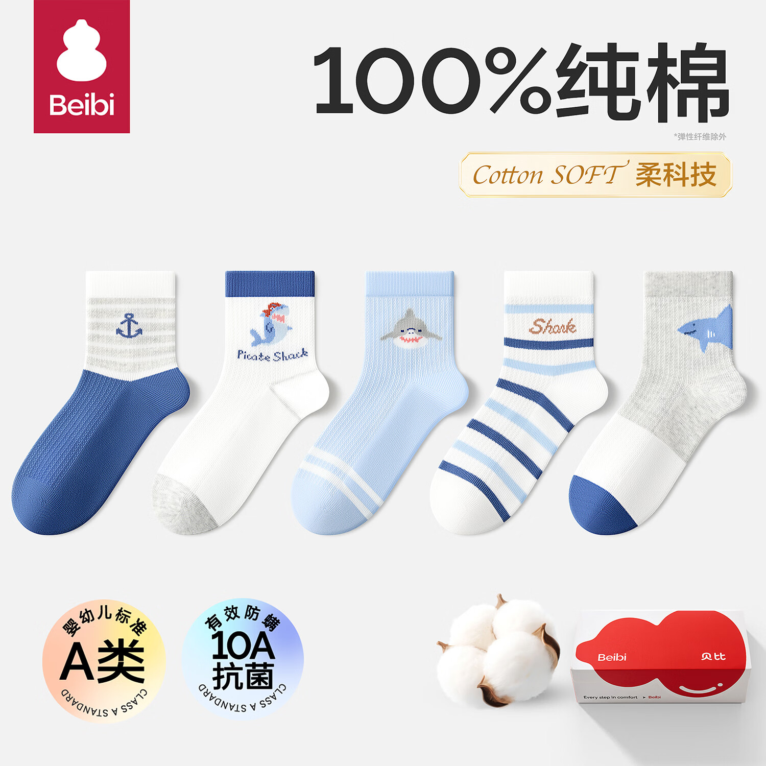 Baby Boys' Children's Socks Spring Summer Thin Mesh Breathable Pure Cotton Odor-Resistant Sweat-Absorbing Seamless Mid-Calf Socks for Older Kids Students
