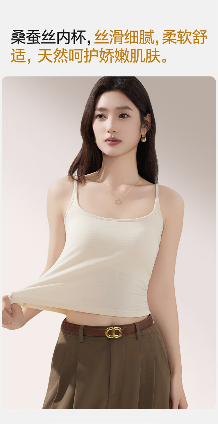 Herbal Original Color Silk Care Camisole for Women with 10A Antibacterial Chest Pad, Waist Slimming, Beautiful Back, Inner and Outer Wear Top 3