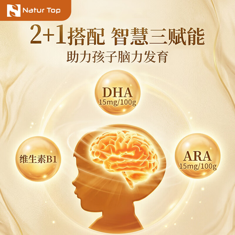 Natur Top 诺崔特澳洲原装进口学生儿童成长奶粉900g高钙长高DHA好脑力