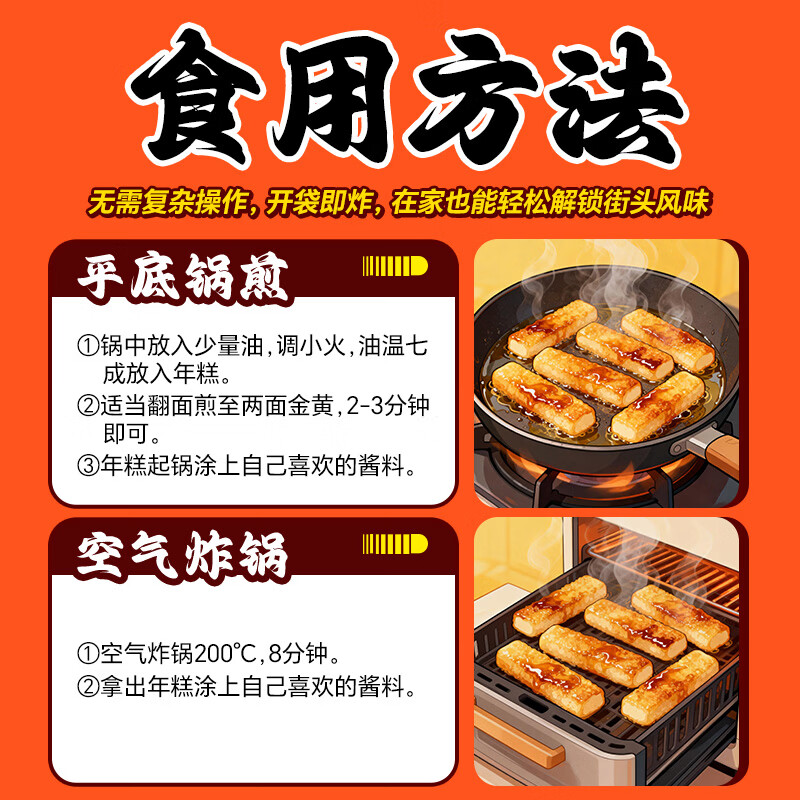 云山半 脆皮年糕500g 约6根 烧烤专用食材 宁波特产方便速食