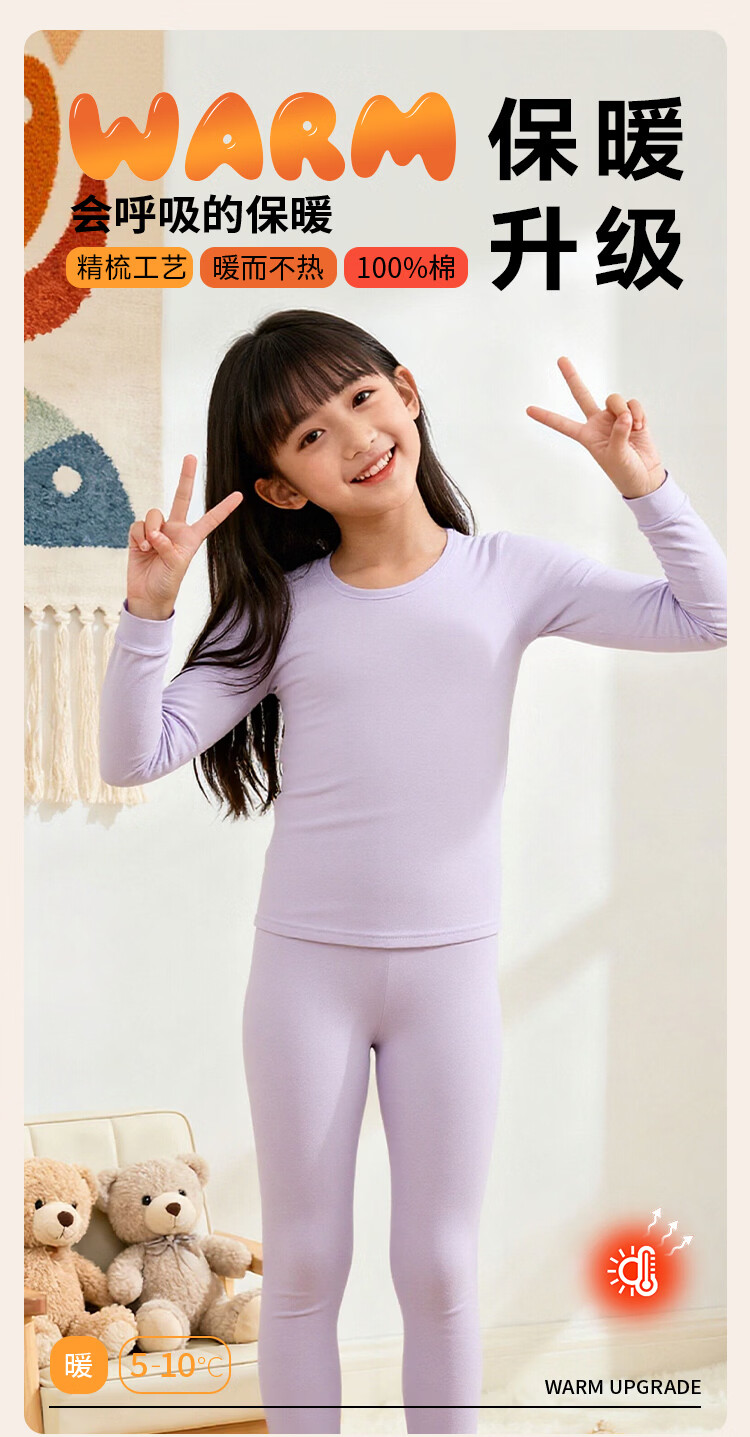 FENTENGCARE Children's Thermal Underwear Set 100% Cotton Autumn Winter Pajamas Girls Long Johns YR 1