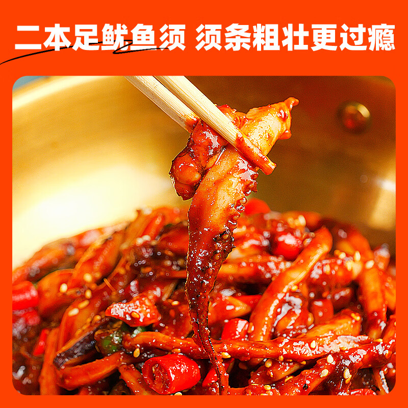 盖世冷冻鱿鱼须450g 烧烤火锅食材 海鲜水产 二本足鱿鱼须