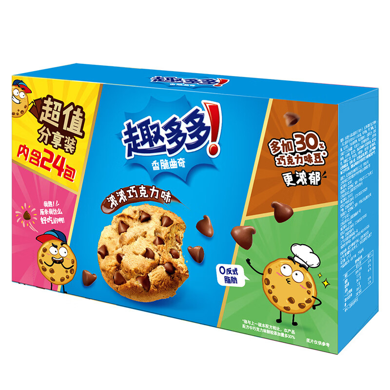 趣多多香脆曲奇饼干经典巧克力原味共510g含24包休闲零食 早餐下午茶