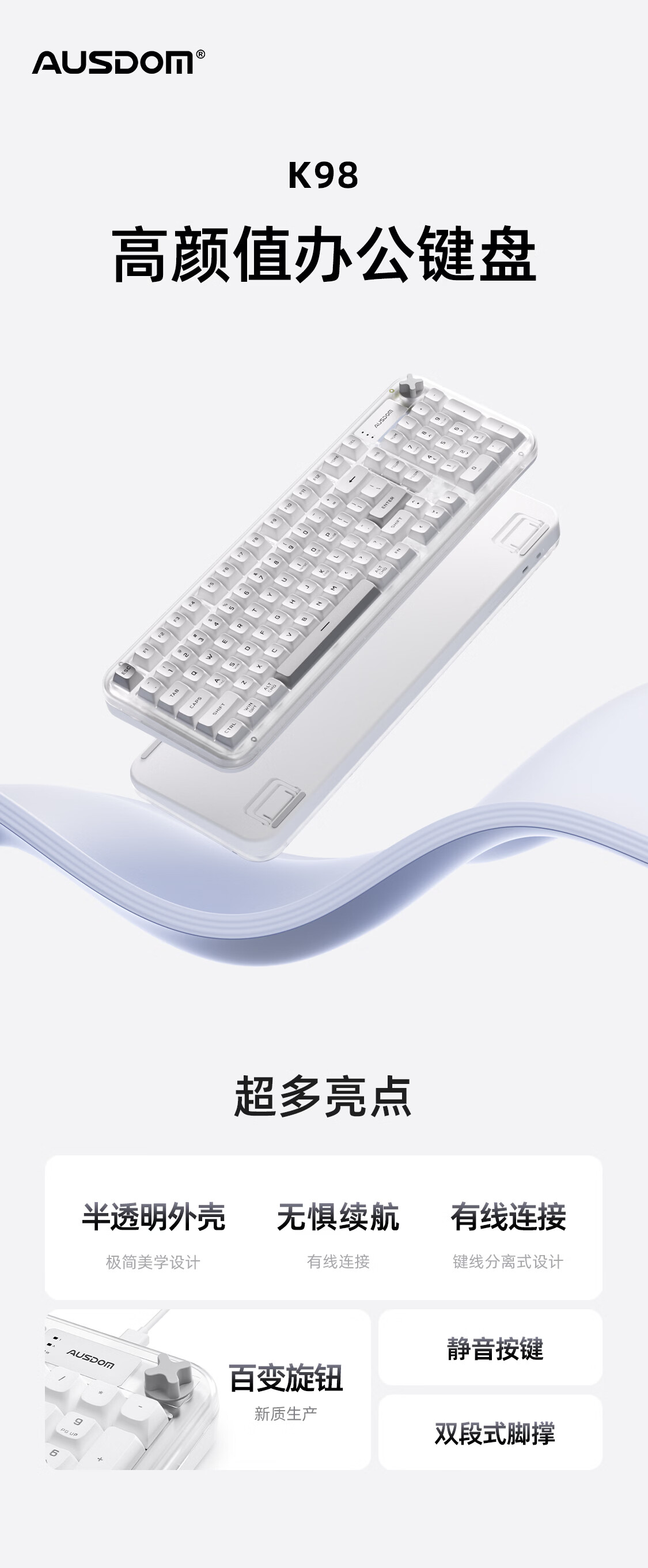 AUSDOM K98 Wired 98-Key Mechanical Feel Silent Keyboard with Volume Knob Backlit Office Gaming E-Sports Computer Keyboard Amber White Compatible with Laptop 1