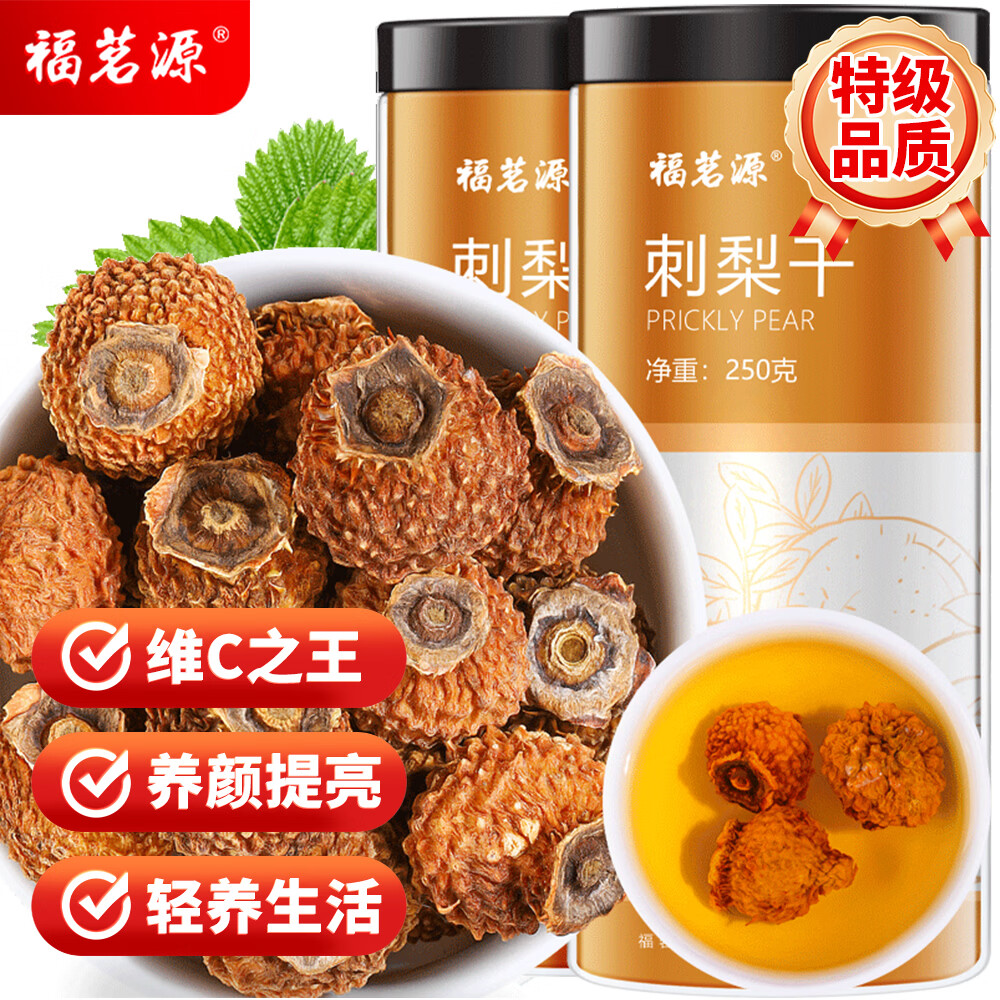 福茗源茶叶养生茶 刺梨干 贵州特产精选大颗粒脱刺富含Vc泡水喝罐装250g