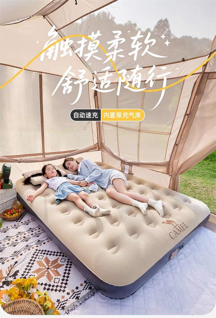 CAMEL (CAMEL) [JD Exclusive] Inflatable Air Mattress Outdoor Camping Double Automatic Air Bed 7701J 1