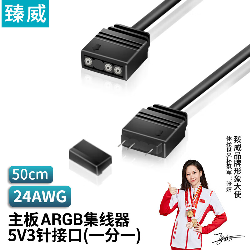 ZHENWEI Motherboard ARGB Hub 5V 3-Pin Interface Splitter 1 to 1 50cm