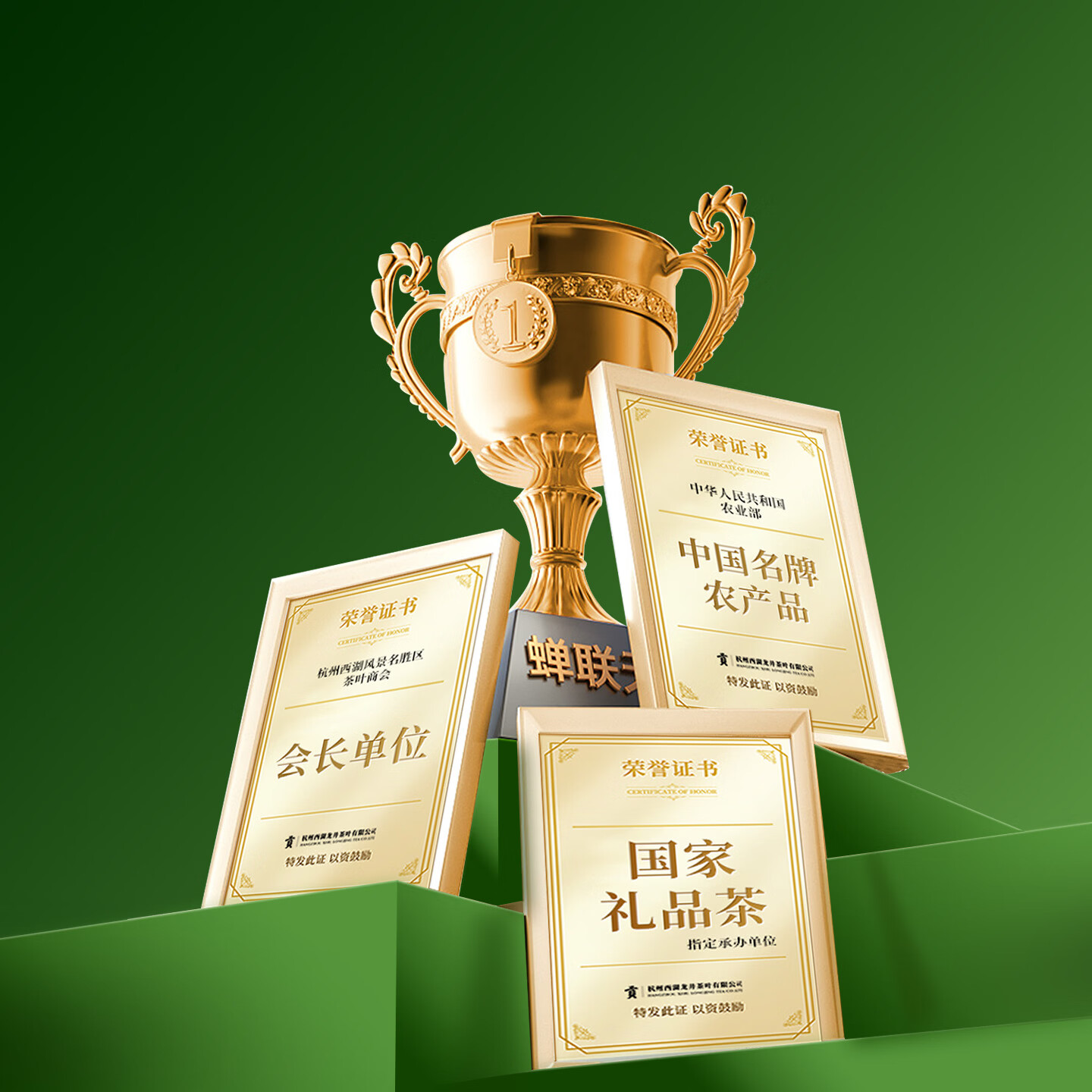 贡牌2026新茶上市 绿茶经典龙井茶特级250g明前纸包装源头直发