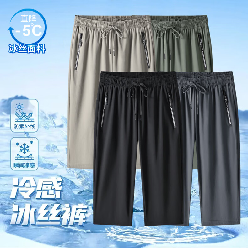 JEEP SPIRIT Men's Casual Summer Ice Silk Quick-Dry Thin Loose Fit Cropped Pants 9877 Black 2XL 1
