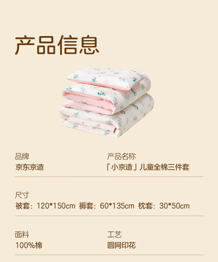 JD Jingzao Little Jingzao Cotton Children's 7-Piece Set Infant Baby A-Class 5A Imported Antibacterial Small Flower 3-6 Years 5