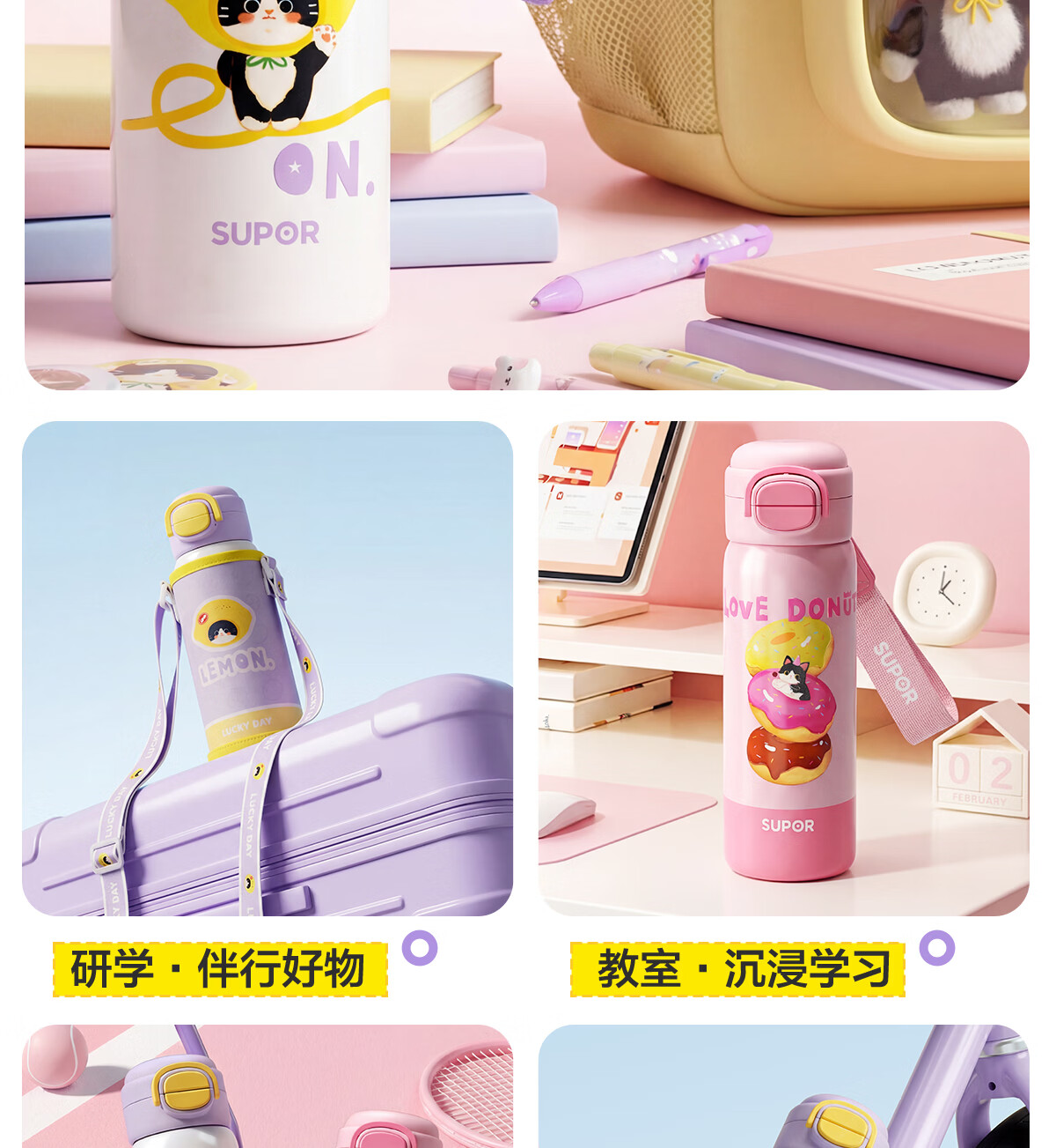SUPOR Children's Insulated Bottle 316L Stainless Steel Student High-Value Large Capacity Straw Water Cup for Boys and Girls 10