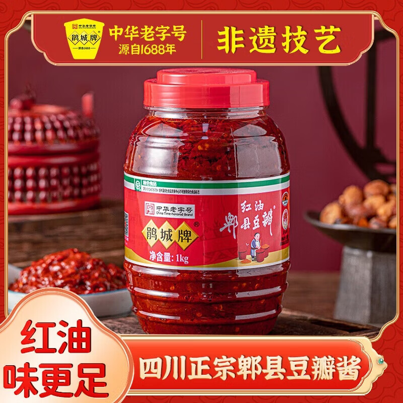 鹃城牌郫县豆瓣酱红油1000g 辣椒酱 川菜酱 中华老字号