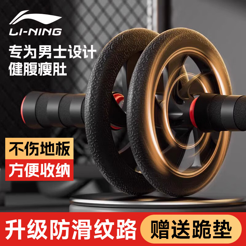 LI-NING Ab Wheel Roller Abdominal Muscle Trainer Dual Wheel Fitness Equipment for Men