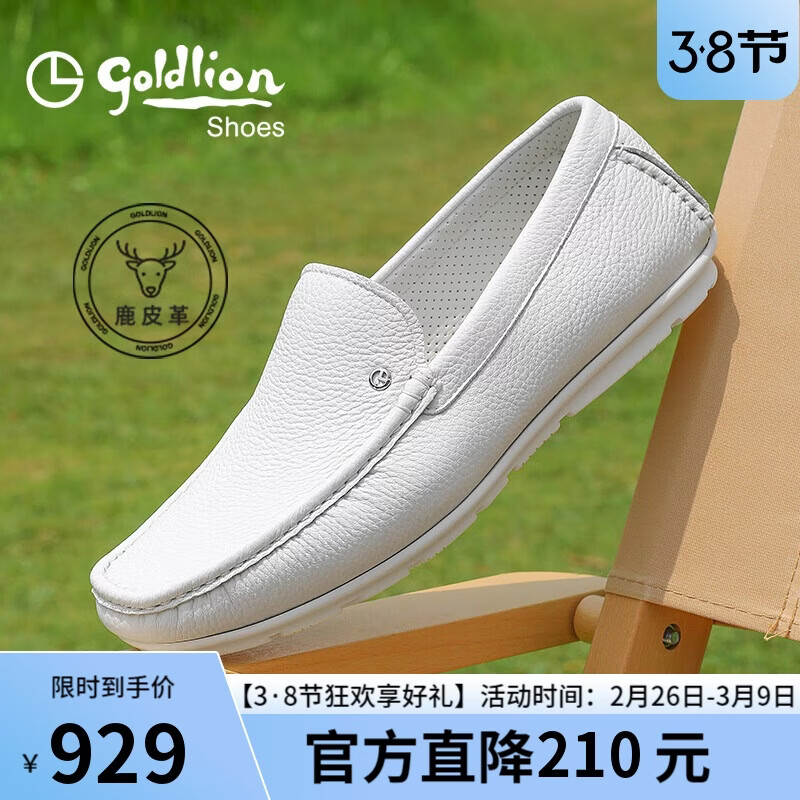 Goldlion Men's Business Casual Suede Slip-On Loafers G567410232BBB White Size 44