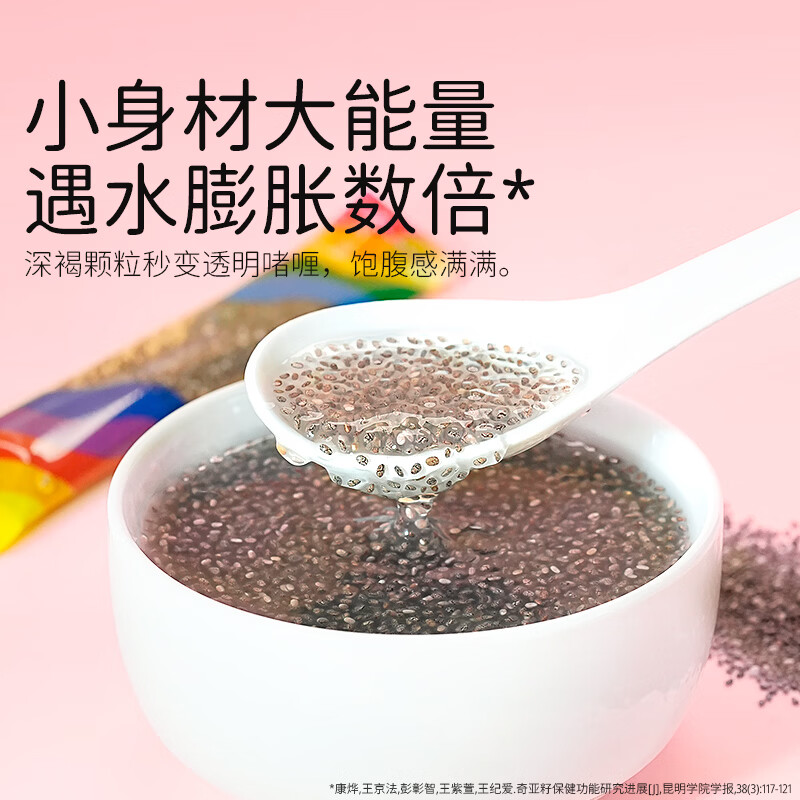 盖亚农场奇亚籽 独立条装10g*21条210g 免洗即食酸奶伴侣代餐轻食