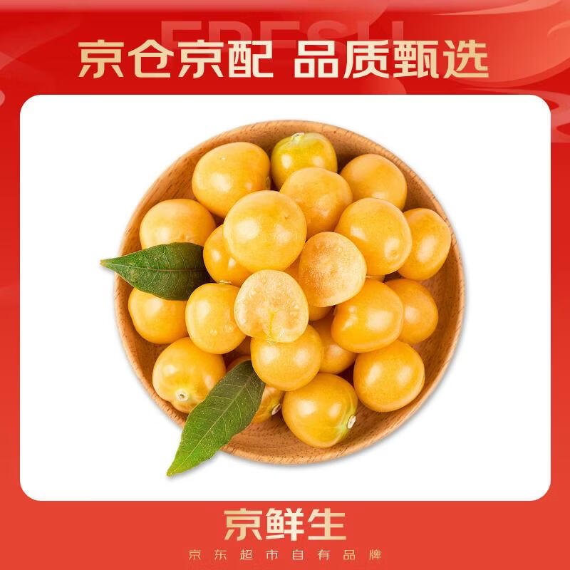 京鲜生 姑娘果/灯笼果  1斤装 生鲜水果