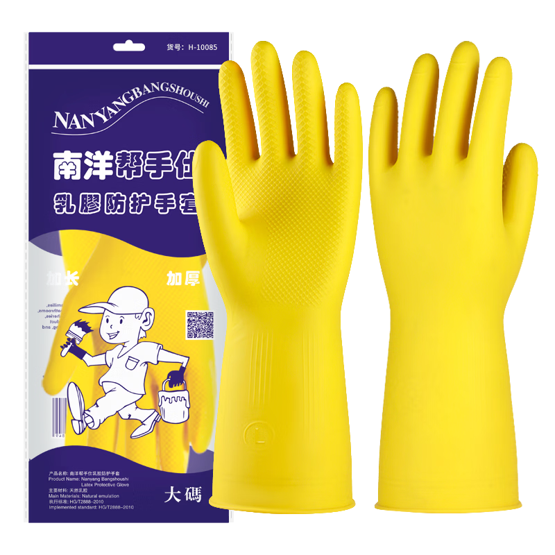 Nanyangbangshoushi Latex Gloves, 10 Pairs/pack, Cowhide Rubber Waterproof And Oil-Resistant, for Dishwashing, Housework, Cleaning, Labor Protection, Medium Size