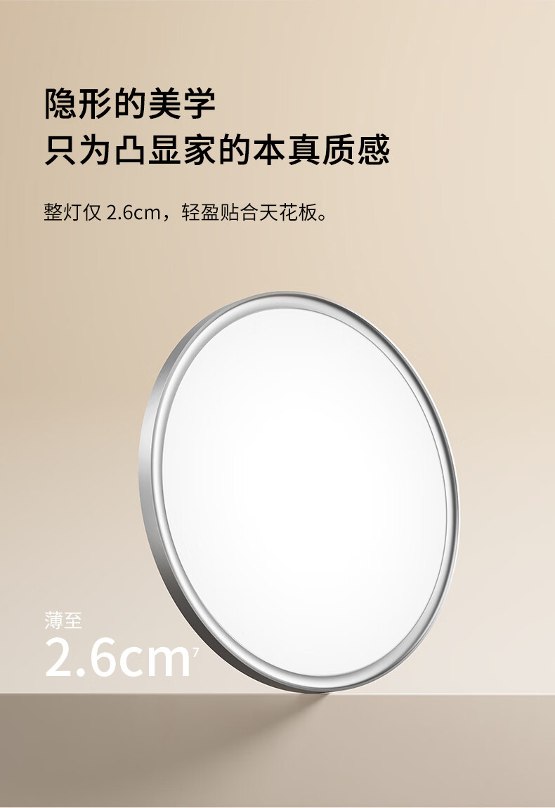 Lipro Eye-Protecting Ceiling Light, Full Spectrum, Whole House Simple Bedroom Lamp, Star Ring Ultra, Bright Moon Silver, 50W 4