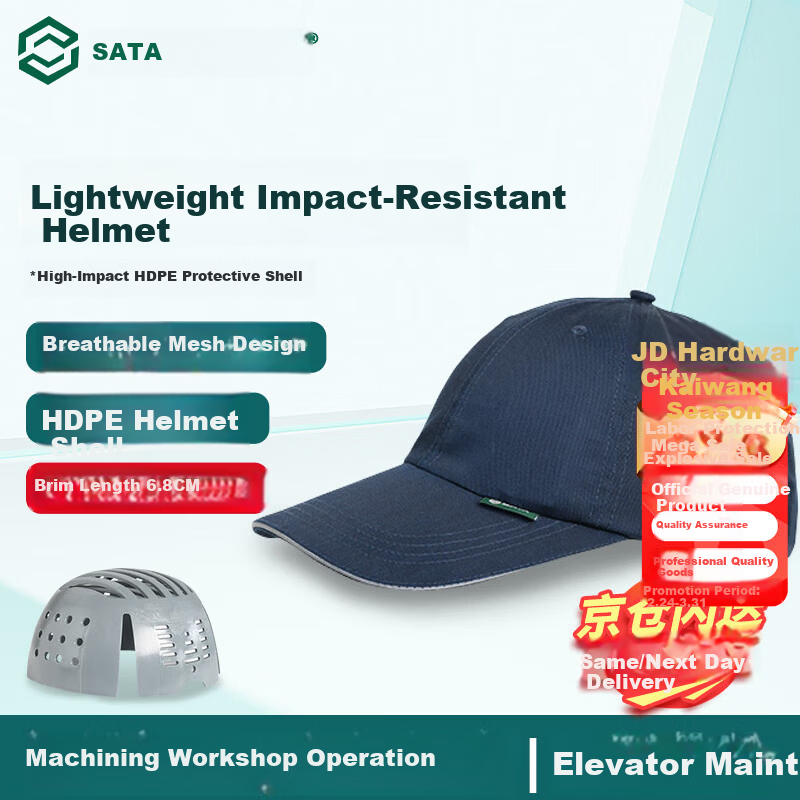 SATA Safety Helmet Anti-Collision Industrial Lightweight Labor Protection Anti-Smash Breathable Baseball Cap TF0301