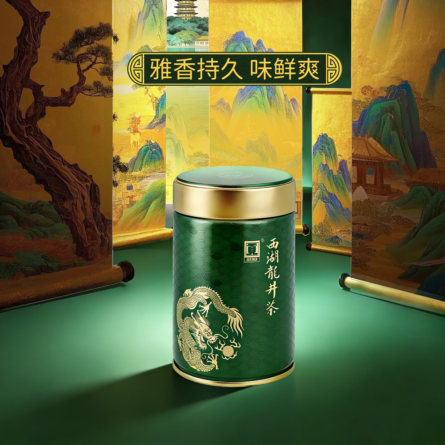 贡牌2026新茶上市 绿茶龙罐西湖龙井茶精品级50g明前罐装