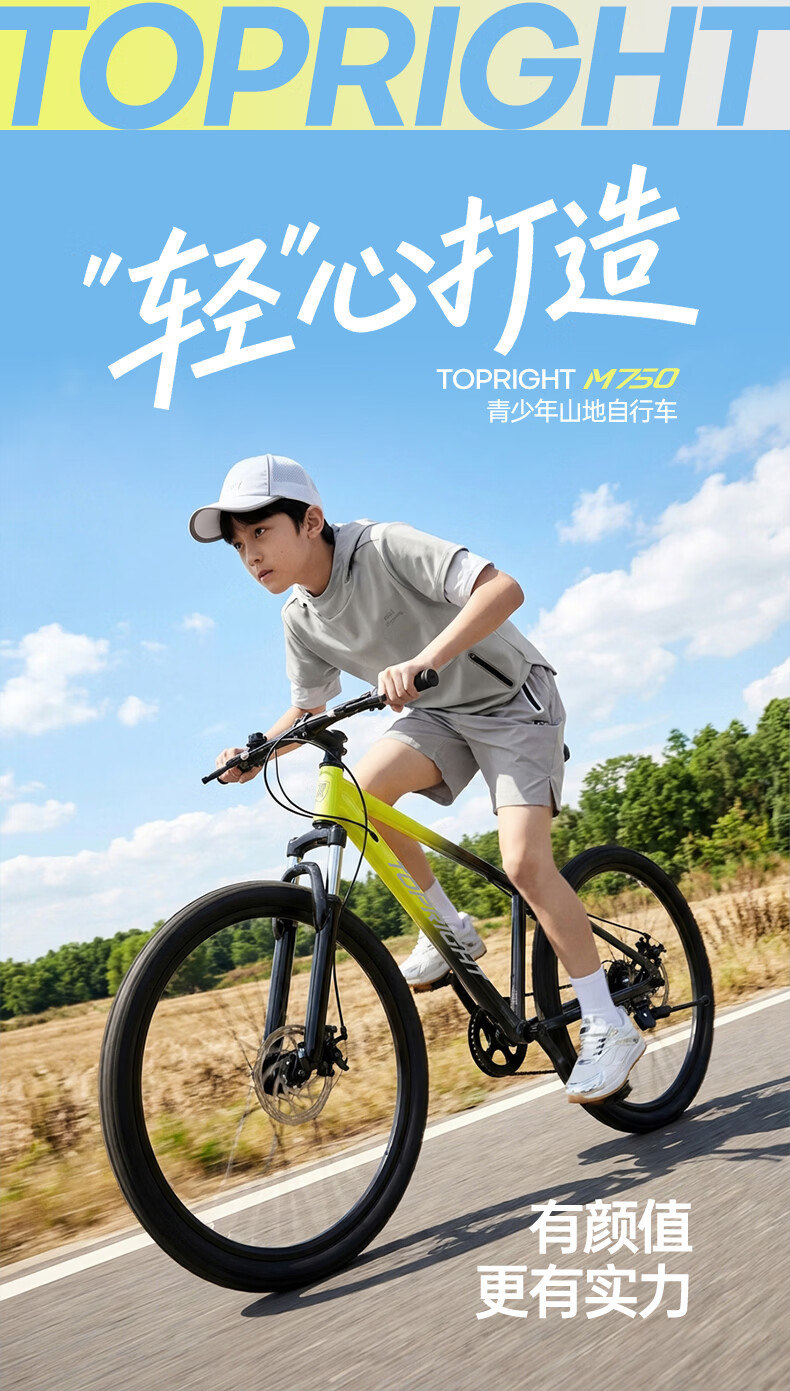TOPRIGHT Youth Off-Road Aluminum Alloy Bicycle 20-Inch Commuter Bike for Primary and Secondary School Students Children's Day Gift 1