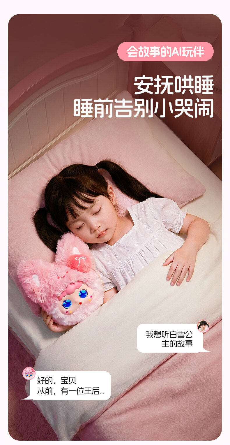 Keyumeng Doubao Smart AI Companion Chat Robot Plush Toy Electronic Pet Children's Girls Birthday Gift 9