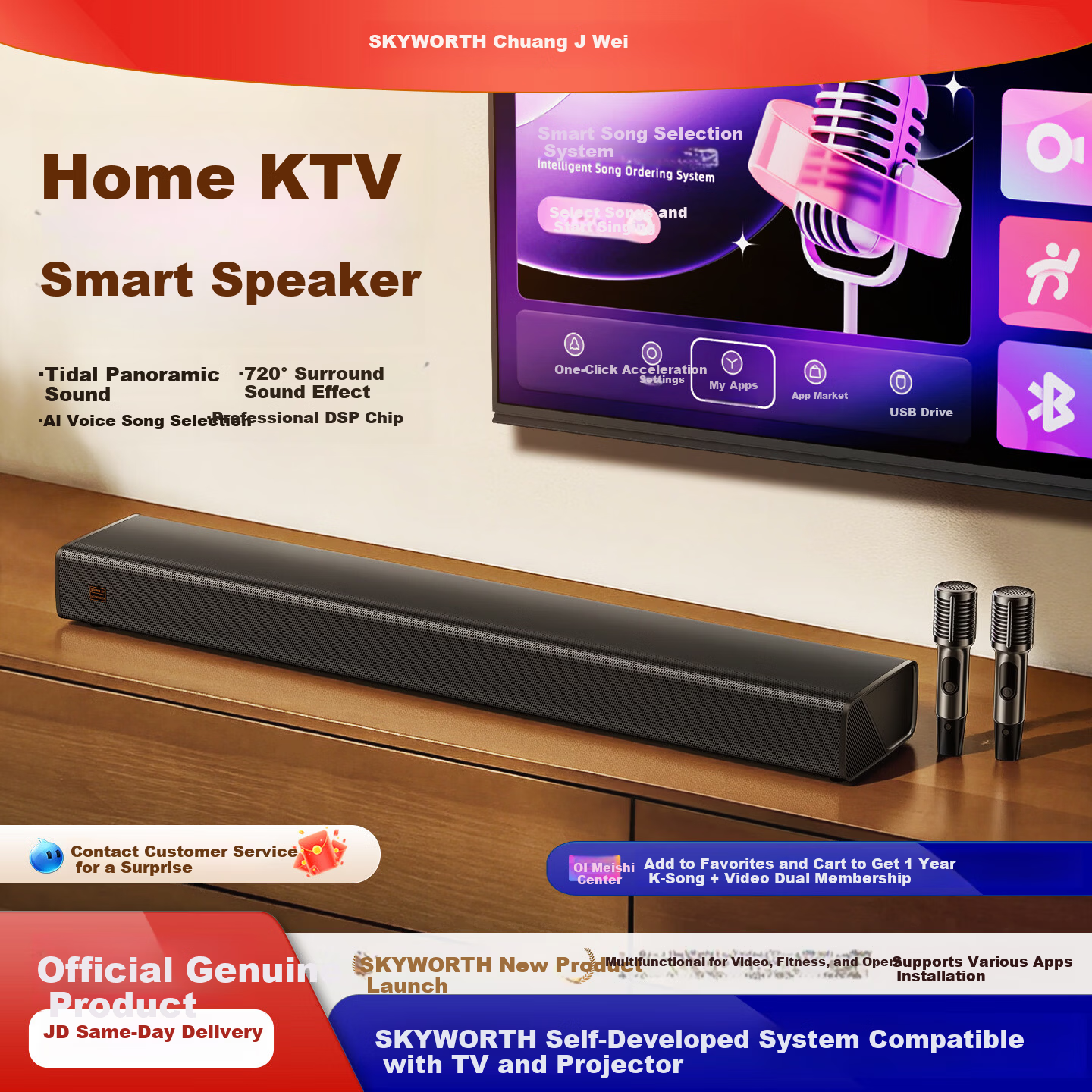 Skyworth X5 Home KTV Karaoke Sound System All-in-One K Song Machine Microphone Echo Wall Speaker Set for TV