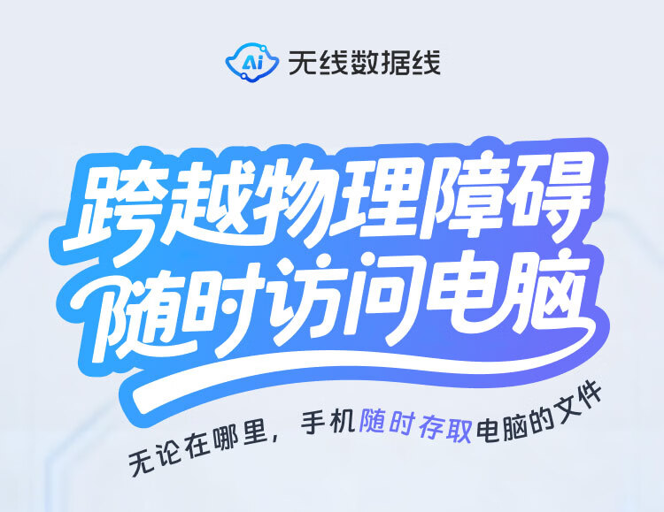 Lu Master AiNas Wireless Data Cable NAS Remote Sharing Transmission Photo Backup Video Upload Movie Playback PC Interconnection 1