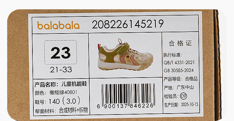 Balabala Kids Steady Shoes Boys and Girls Sandals 2026 Summer New Colorblock Functional Shoes Kids Mesh Sports Shoes 13